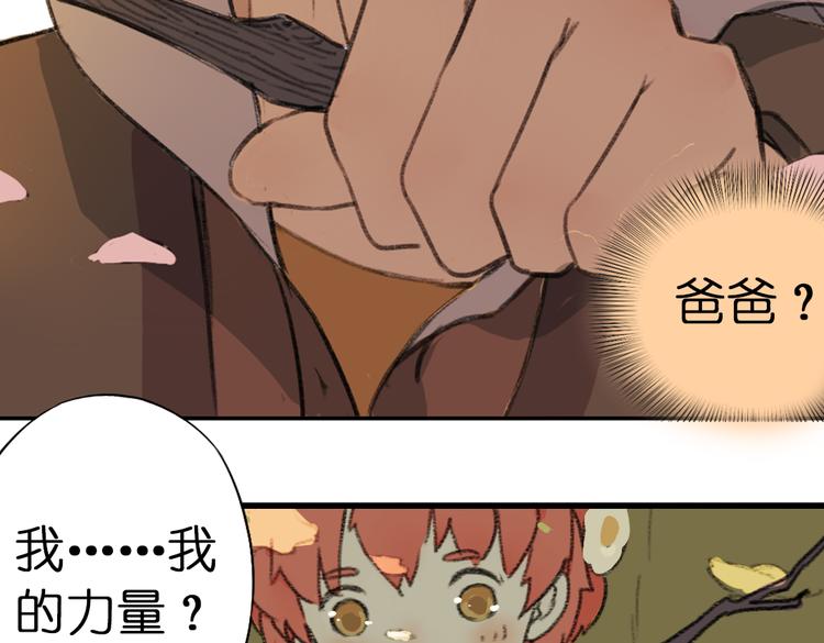 第2话 复仇计划就此开始！143