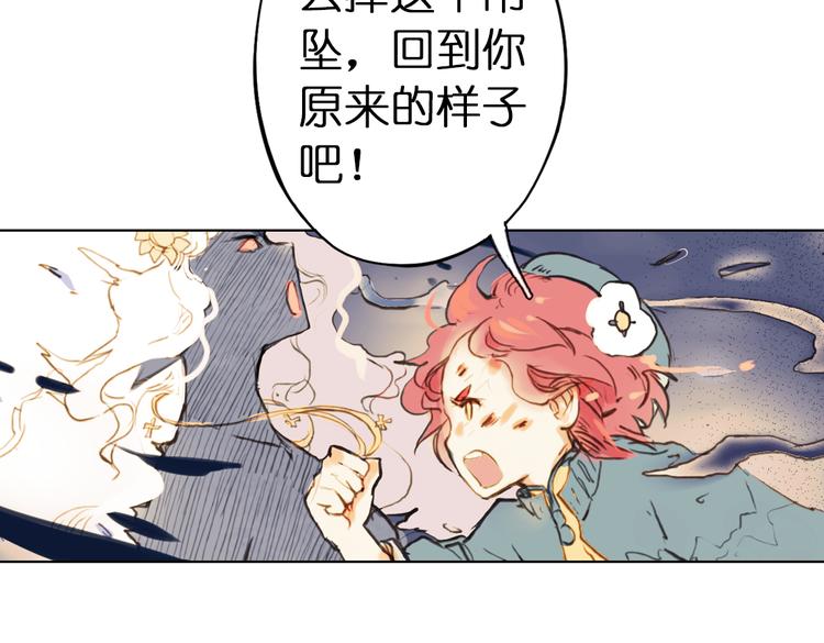 第4话 拯救红罗，面具人再见！88