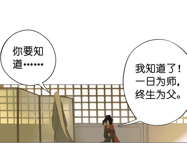 第13话  离间语133