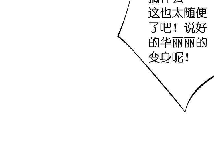 第9话 面具人现身了！125
