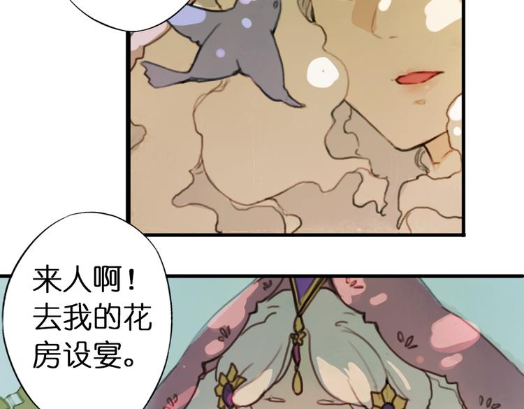 第2话 复仇计划就此开始！20