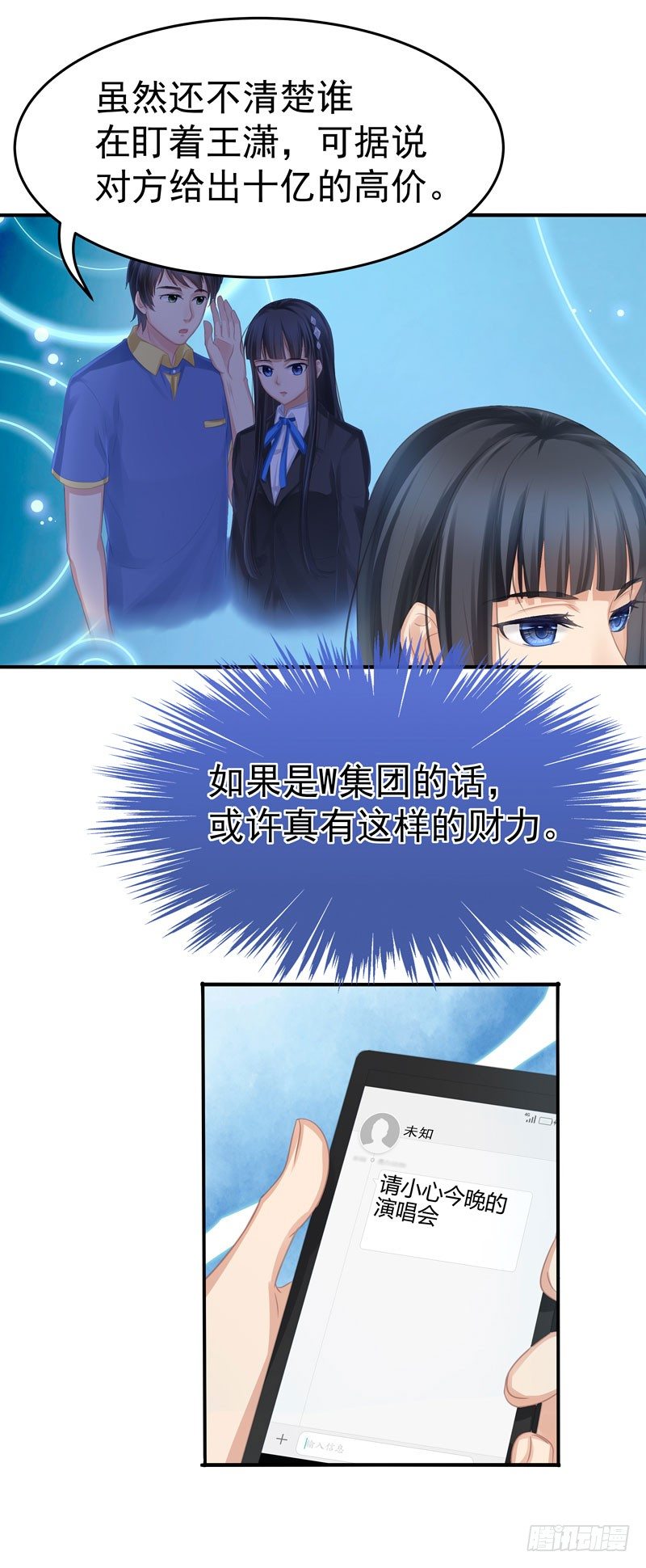 约汉不可以这么耿直26