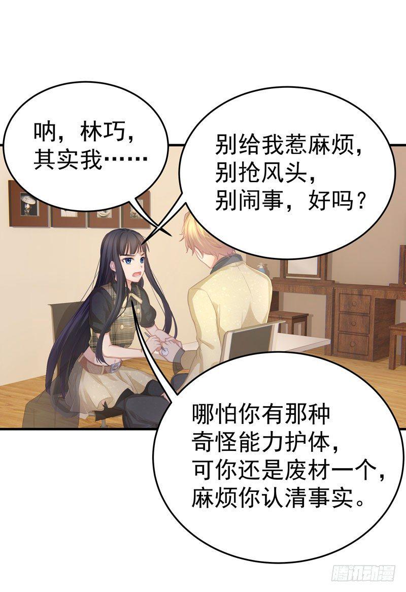 被看中的男人31