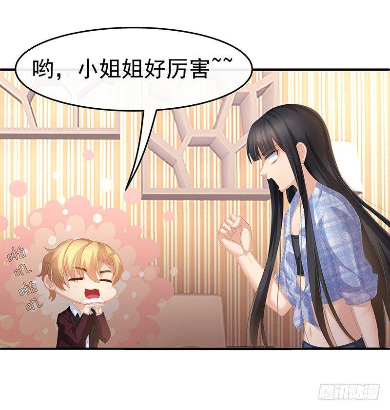 别粘人，我跟你不熟！19