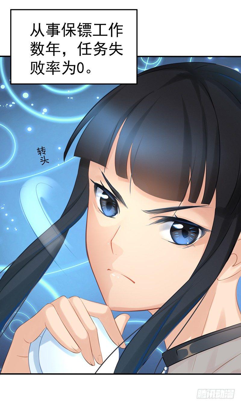 小姐姐是高手？！32