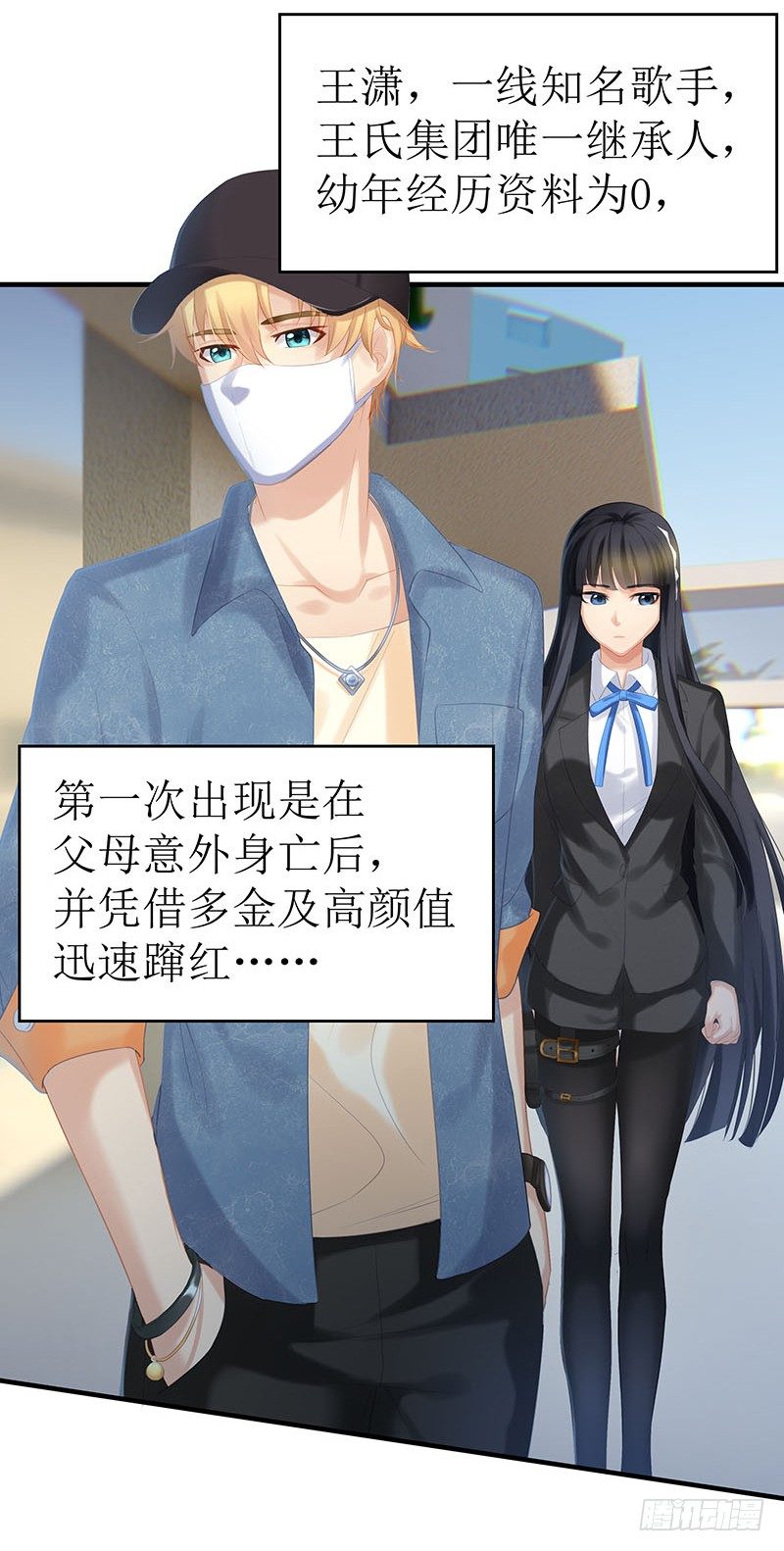 别逼我换装，我拒绝！21