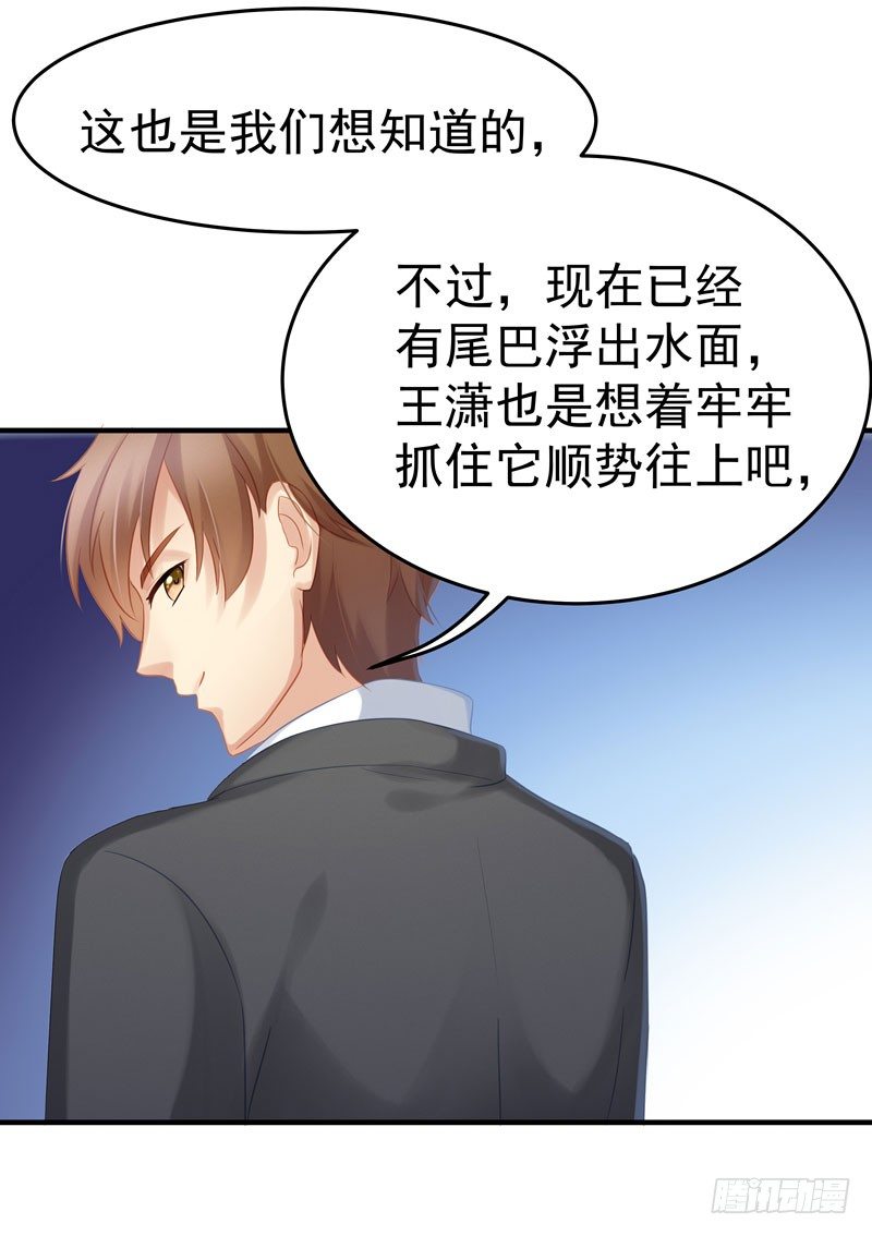 王潇的去向12