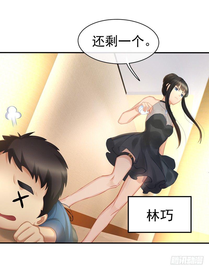 小姐姐是高手？！31