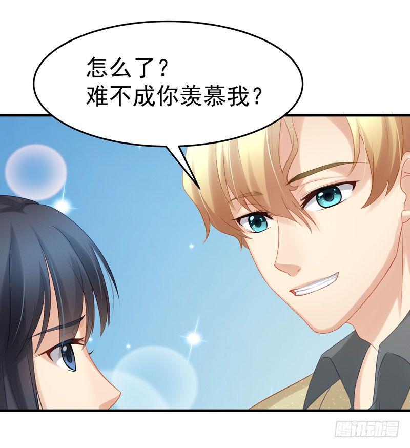 被看中的男人17
