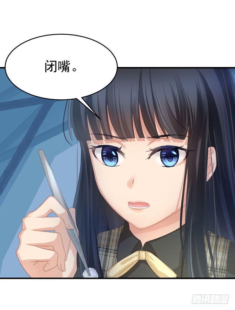 被看中的男人27