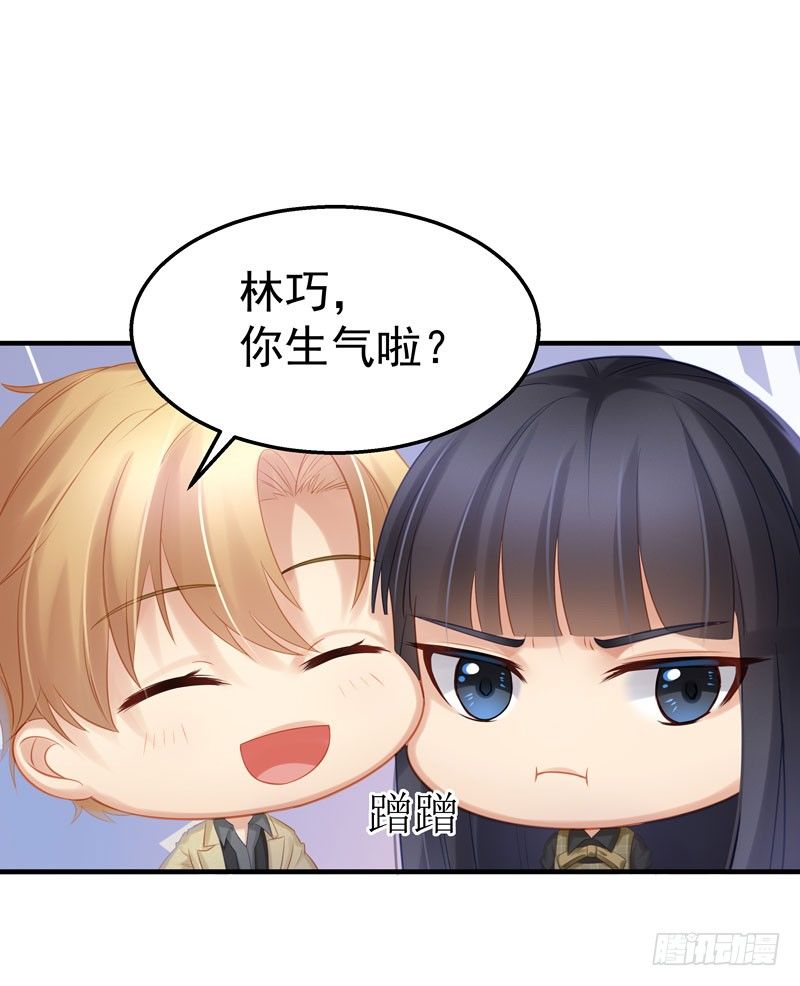 被看中的男人6