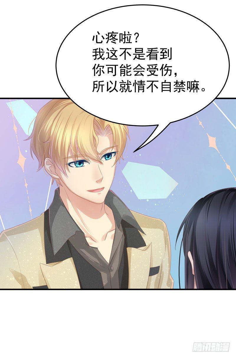 被看中的男人23