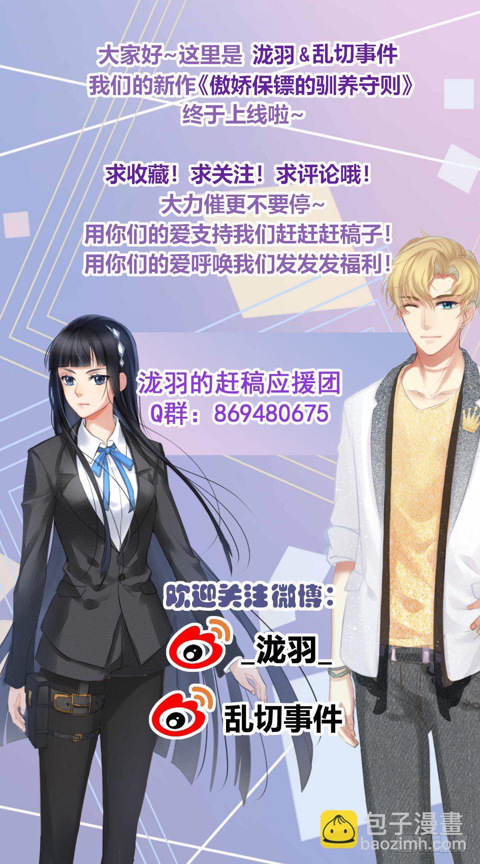 被看中的男人36
