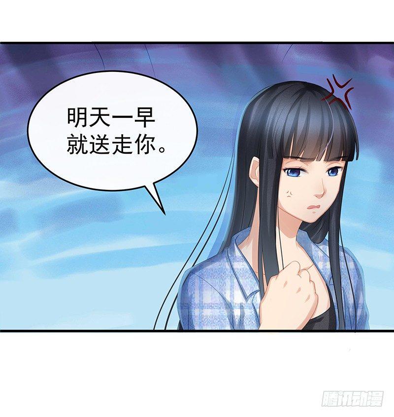 被迫捡个帅哥回家养。33
