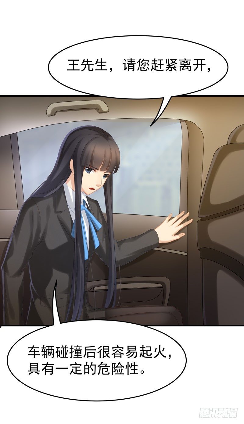 车祸现场搞事情27