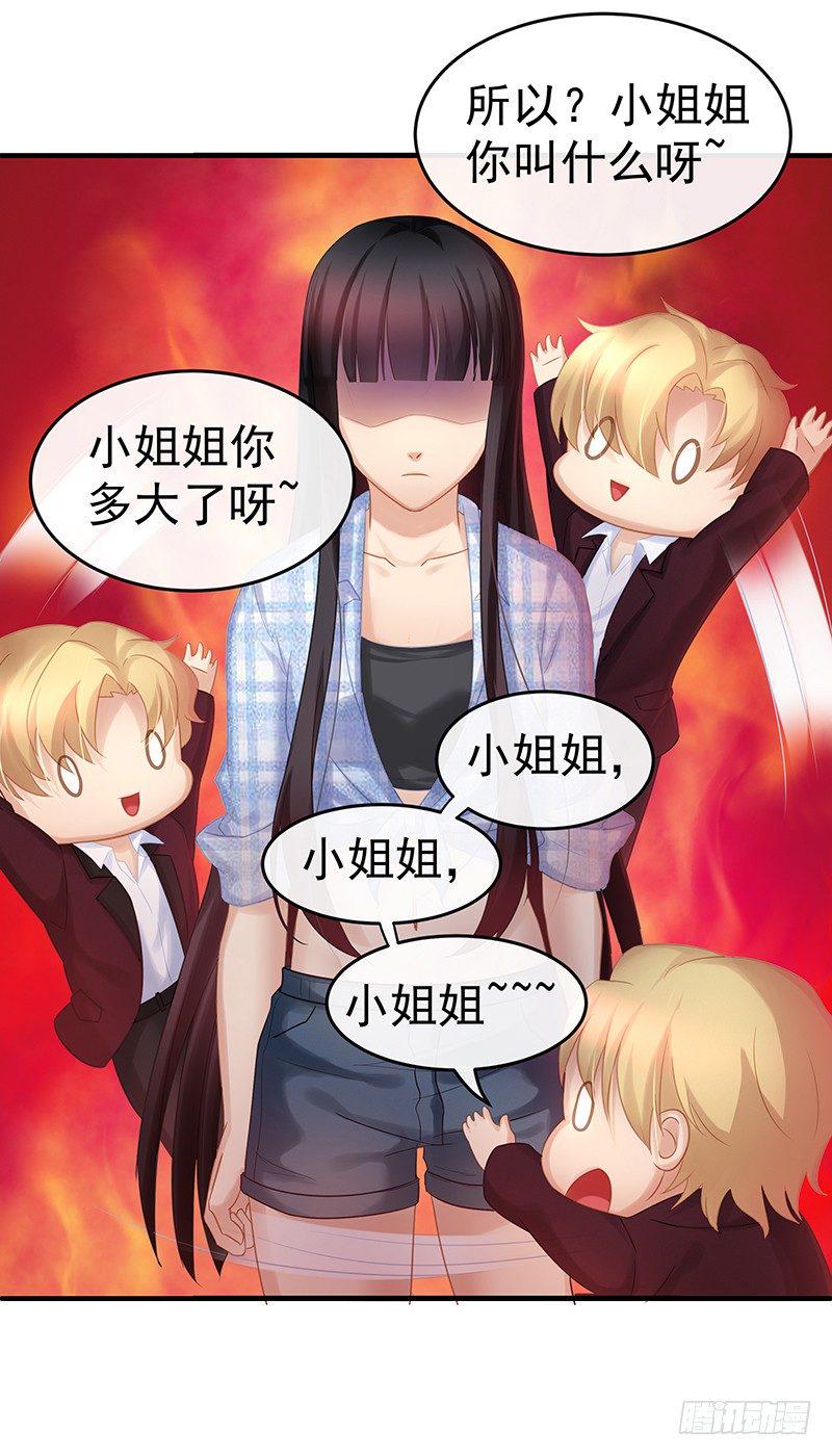 别粘人，我跟你不熟！24