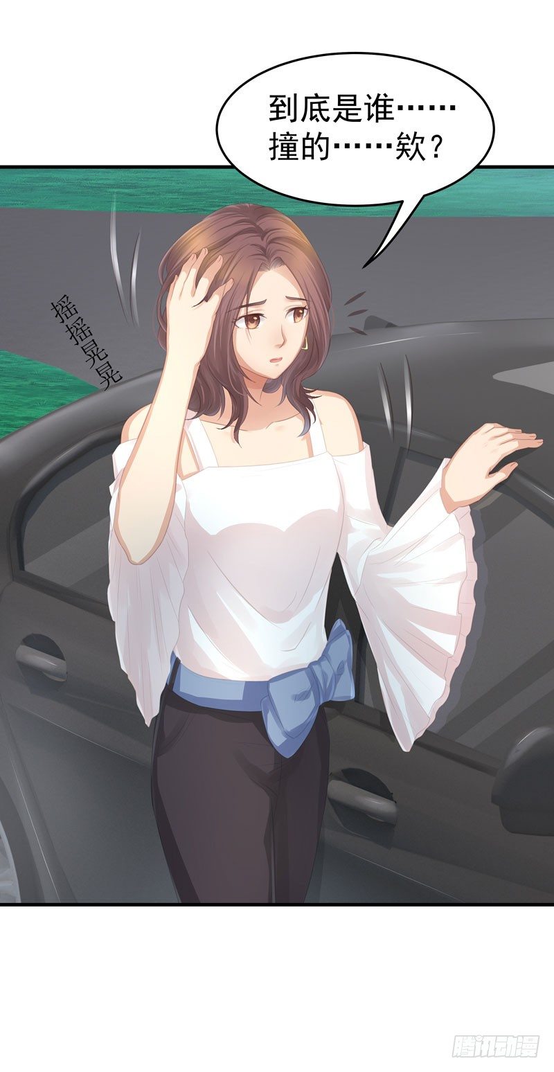 车祸现场搞事情30