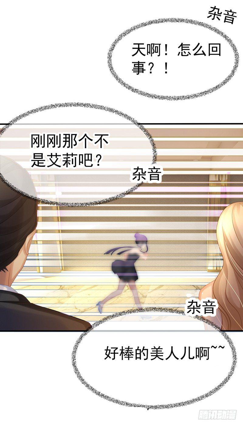 小姐姐是高手？！26