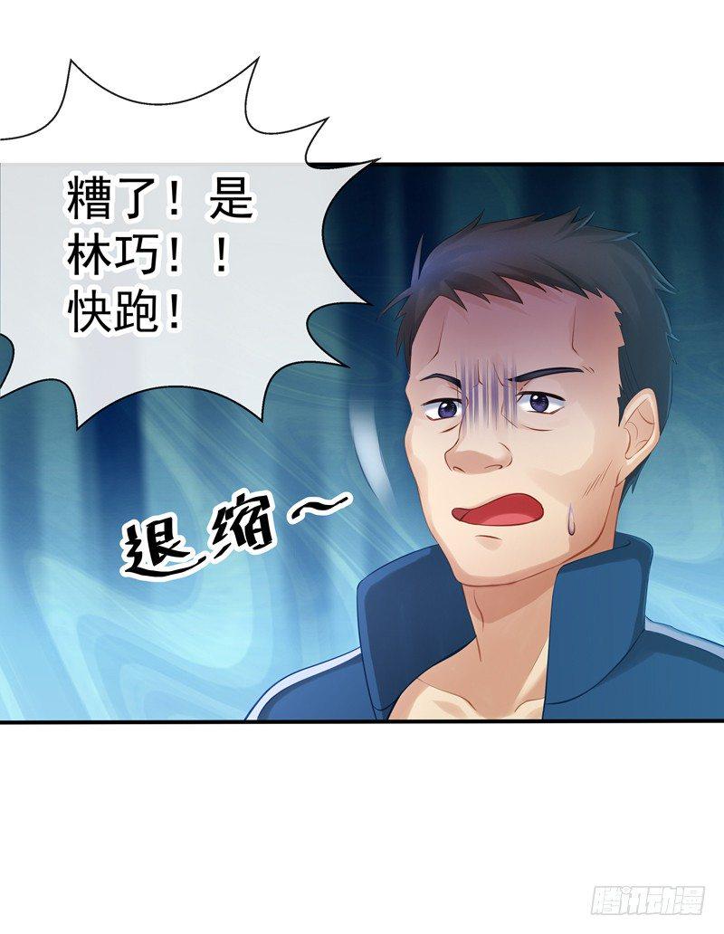 小姐姐是高手？！24