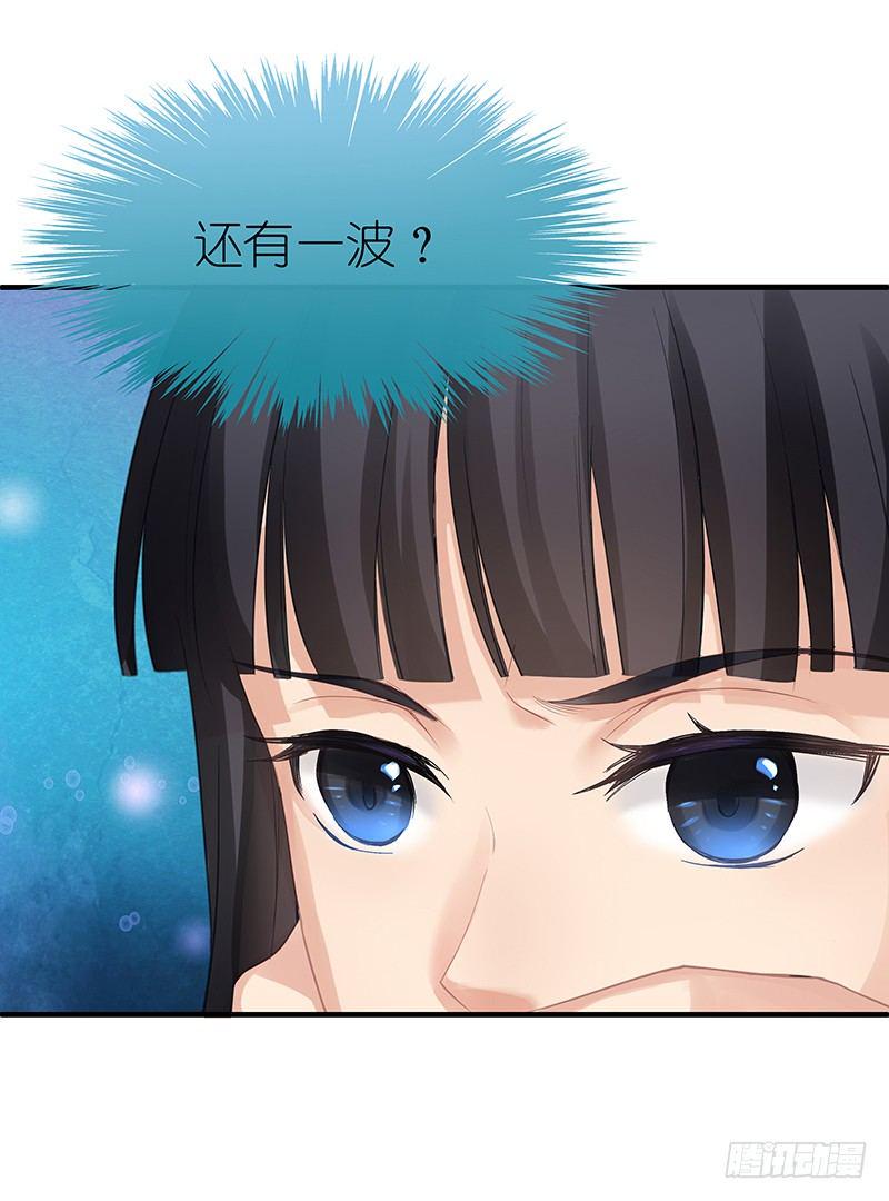 别粘人，我跟你不熟！31