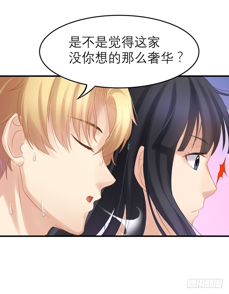 第7话：我需要你33