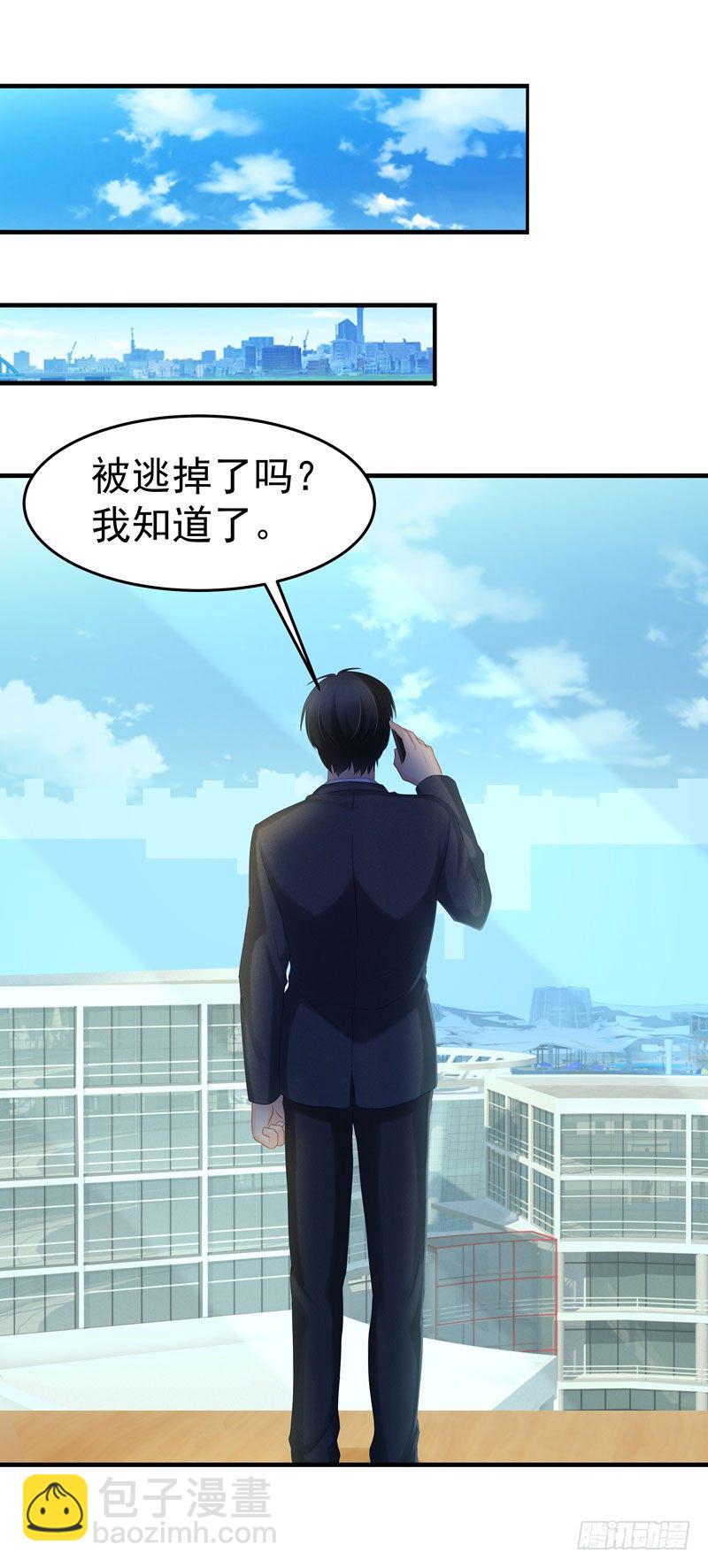 第7话：我需要你23