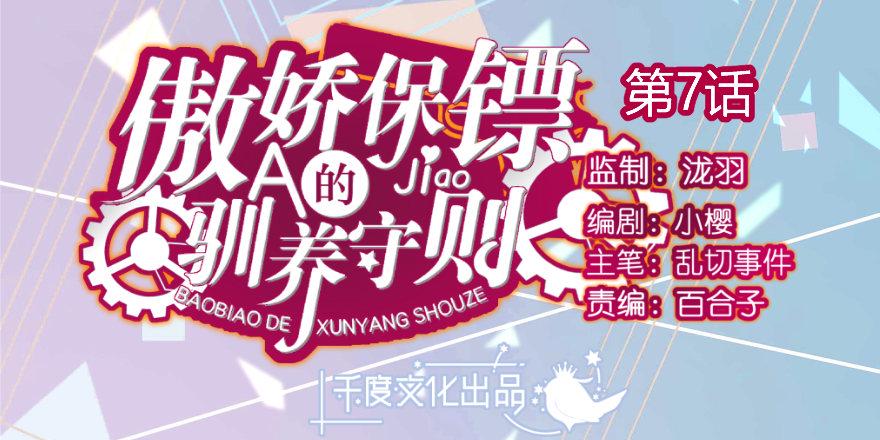 第7话：我需要你0