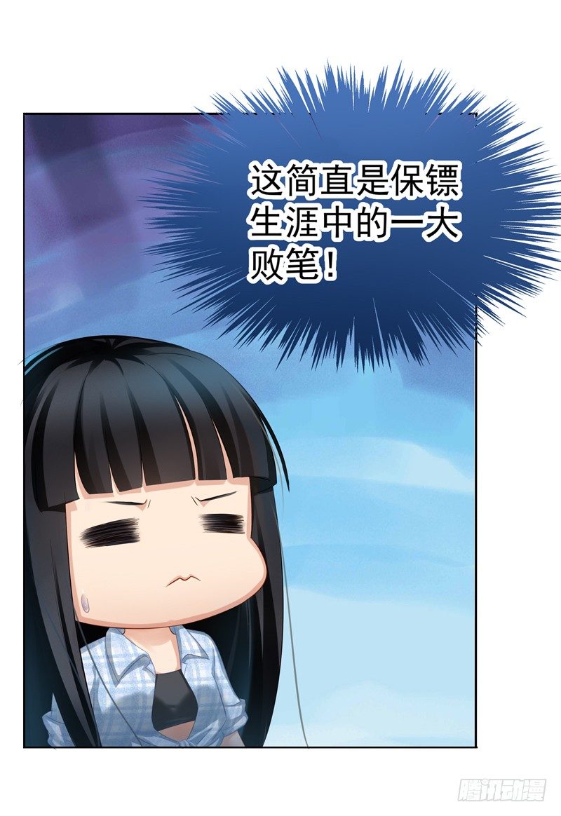 小姐姐是高手？！6