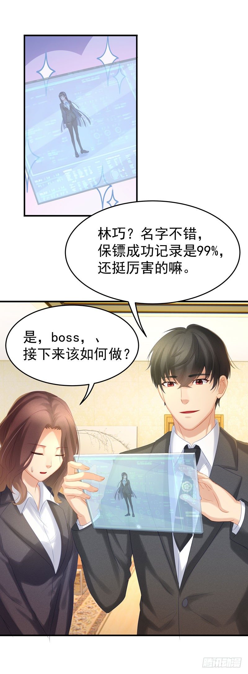 第7话：我需要你25