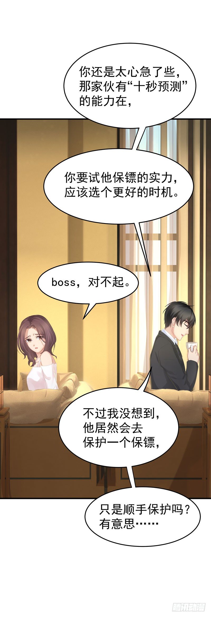 约汉不可以这么耿直19
