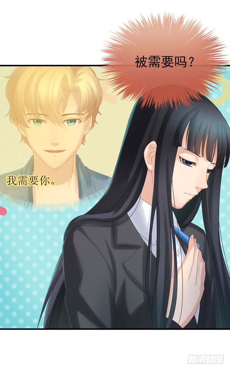 第7话：我需要你32