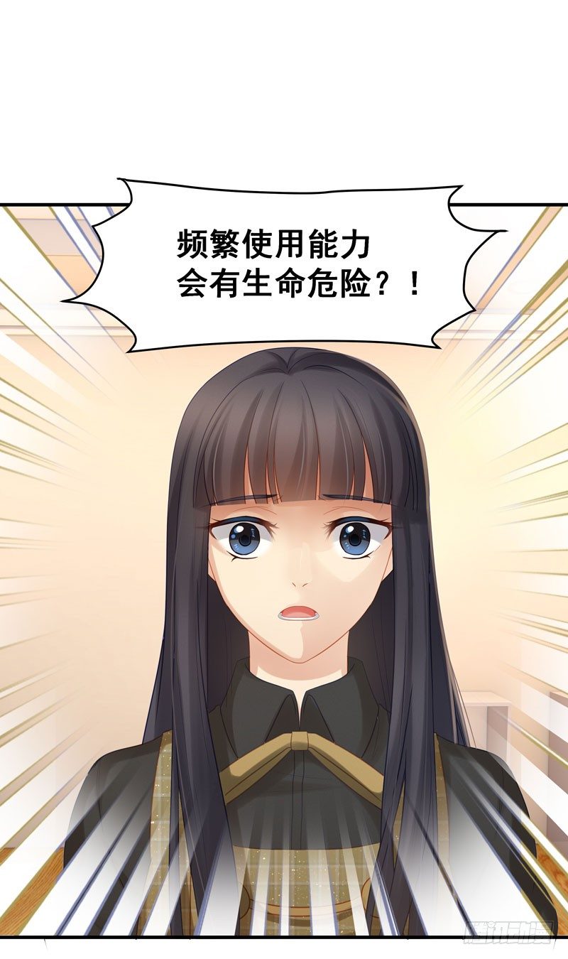 被看中的男人14