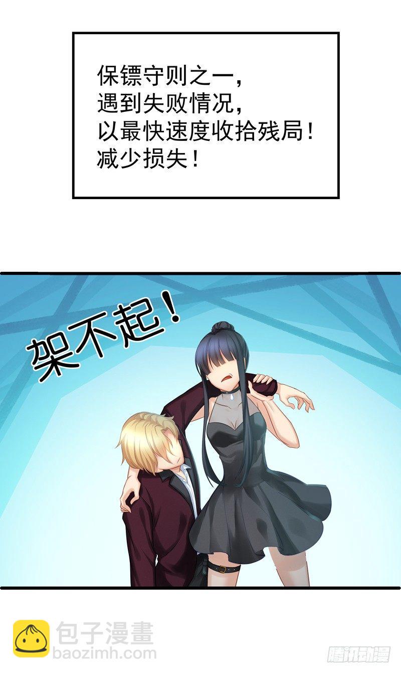 小姐姐是高手？！43