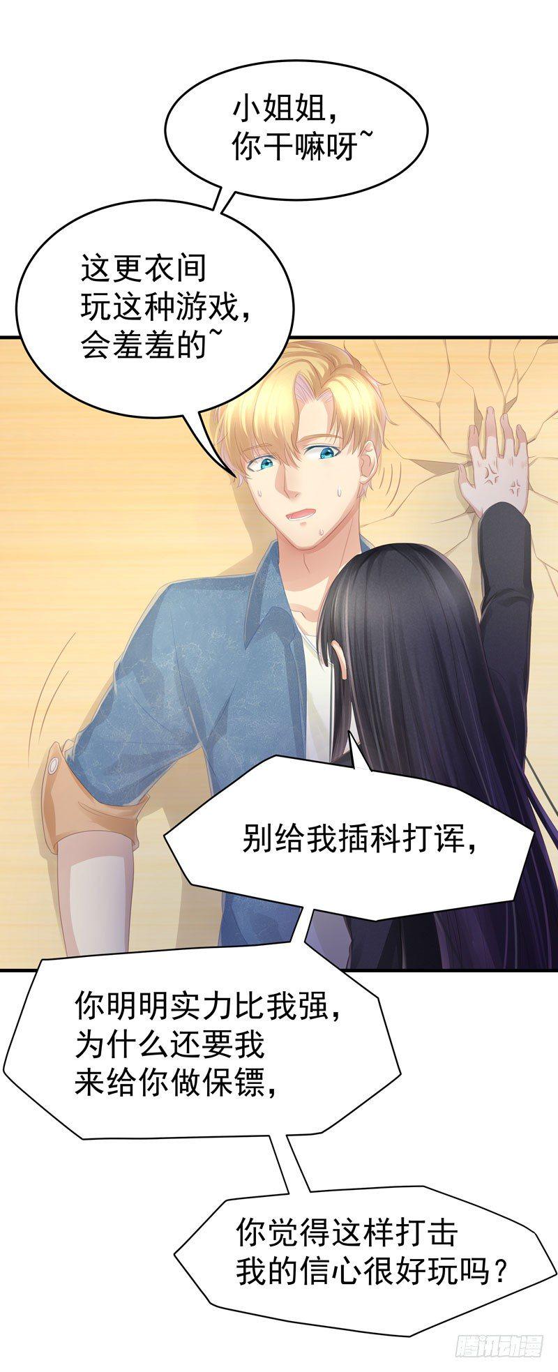 第7话：我需要你9
