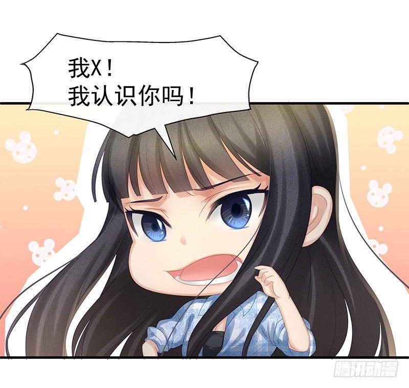 别粘人，我跟你不熟！14