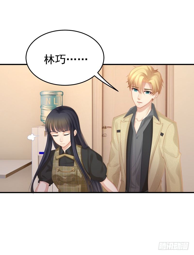 被看中的男人7