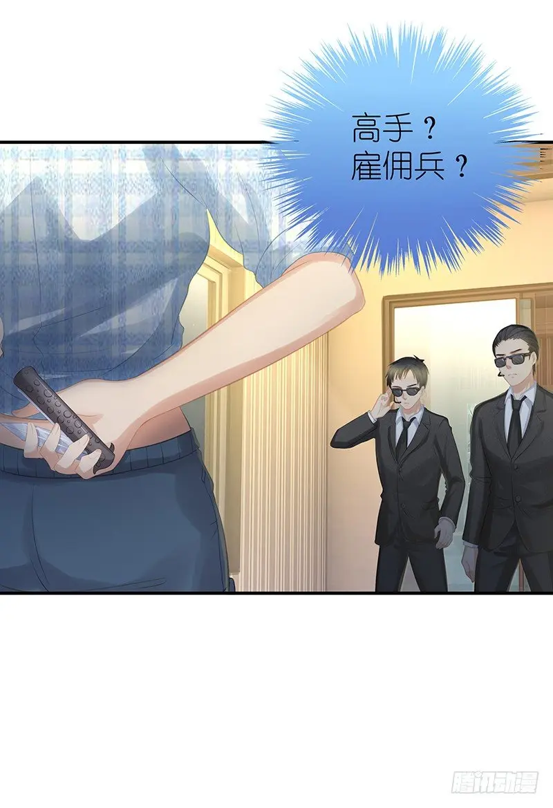 别粘人，我跟你不熟！5