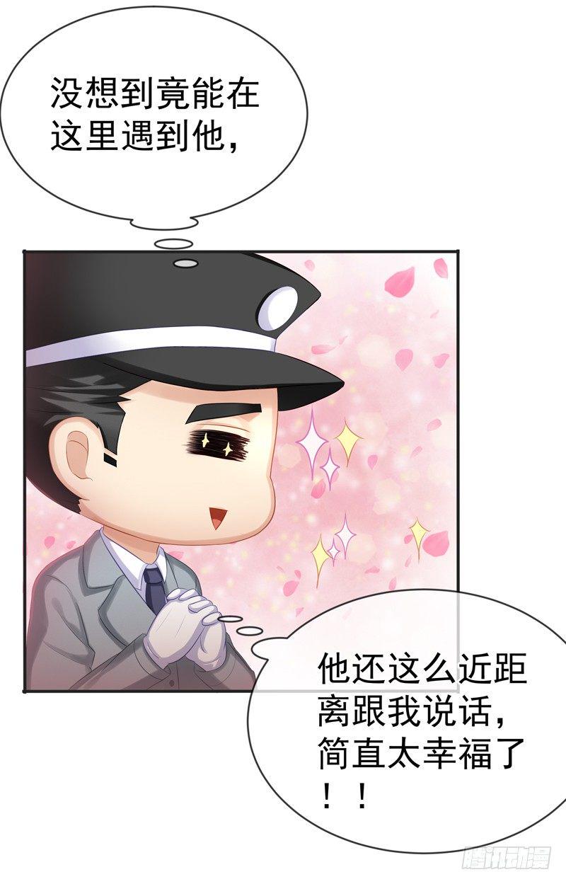 小姐姐是高手？！15