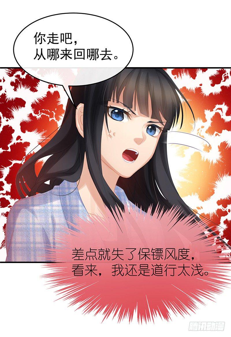 别粘人，我跟你不熟！23