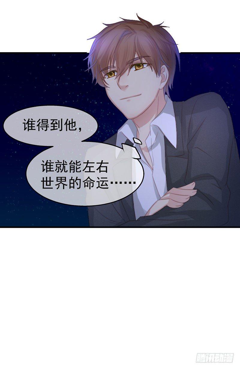 被看中的男人35