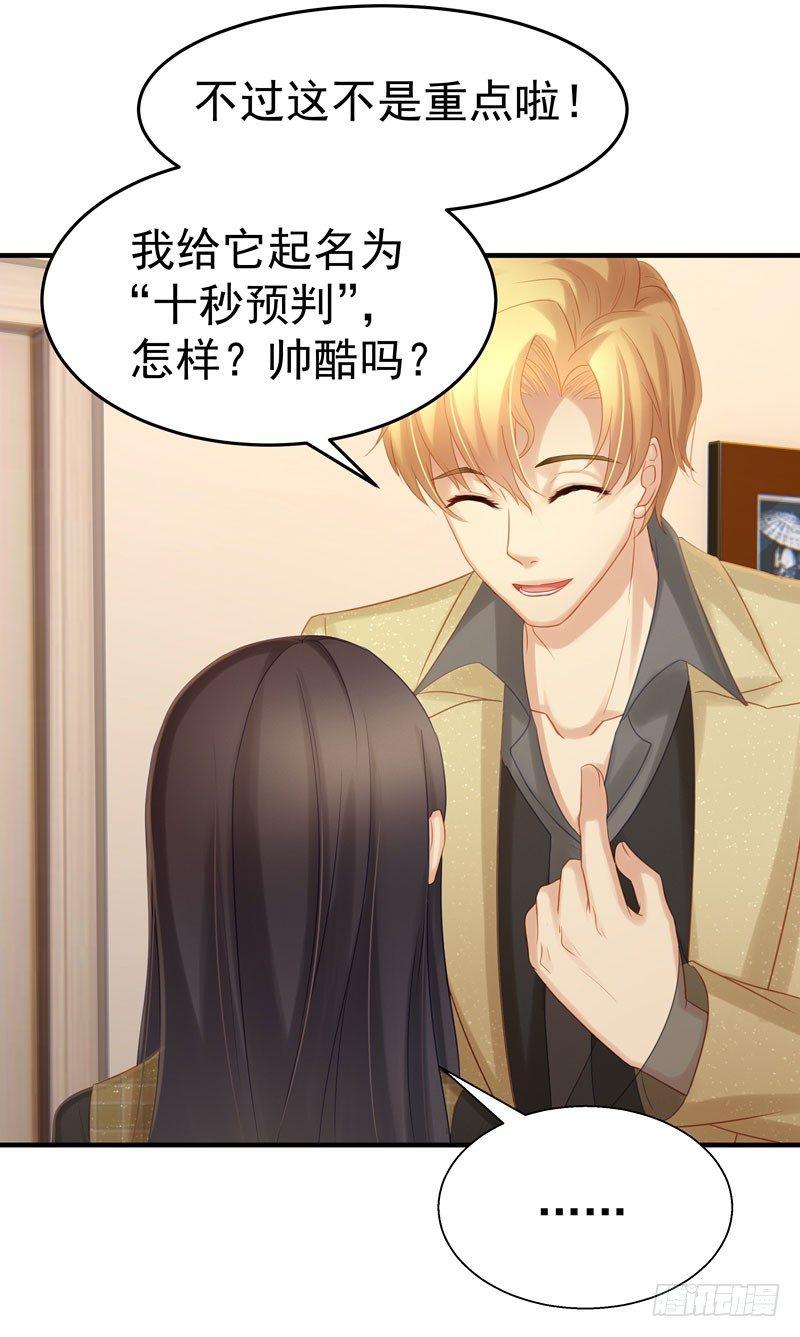 被看中的男人16