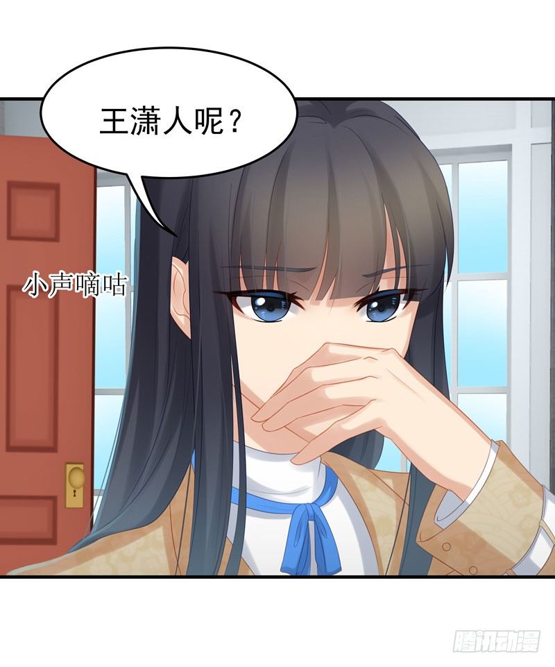 王潇的去向21