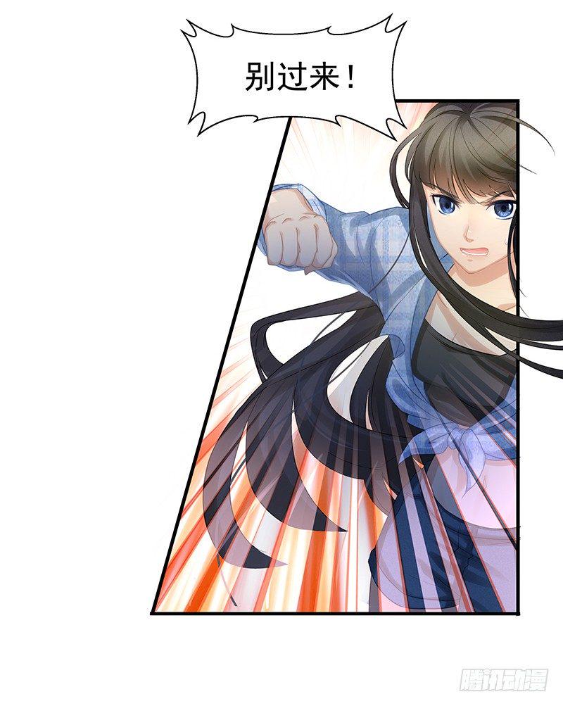 别粘人，我跟你不熟！15