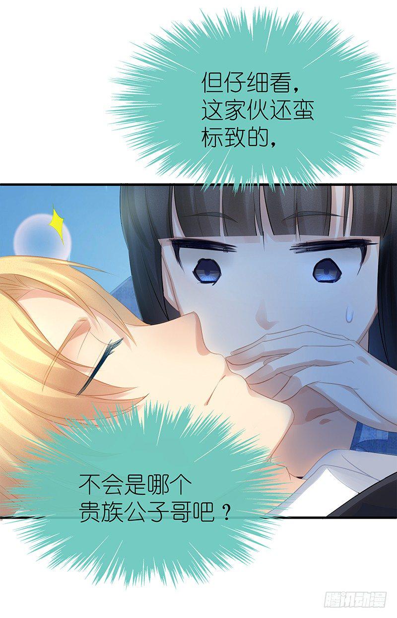 被迫捡个帅哥回家养。22