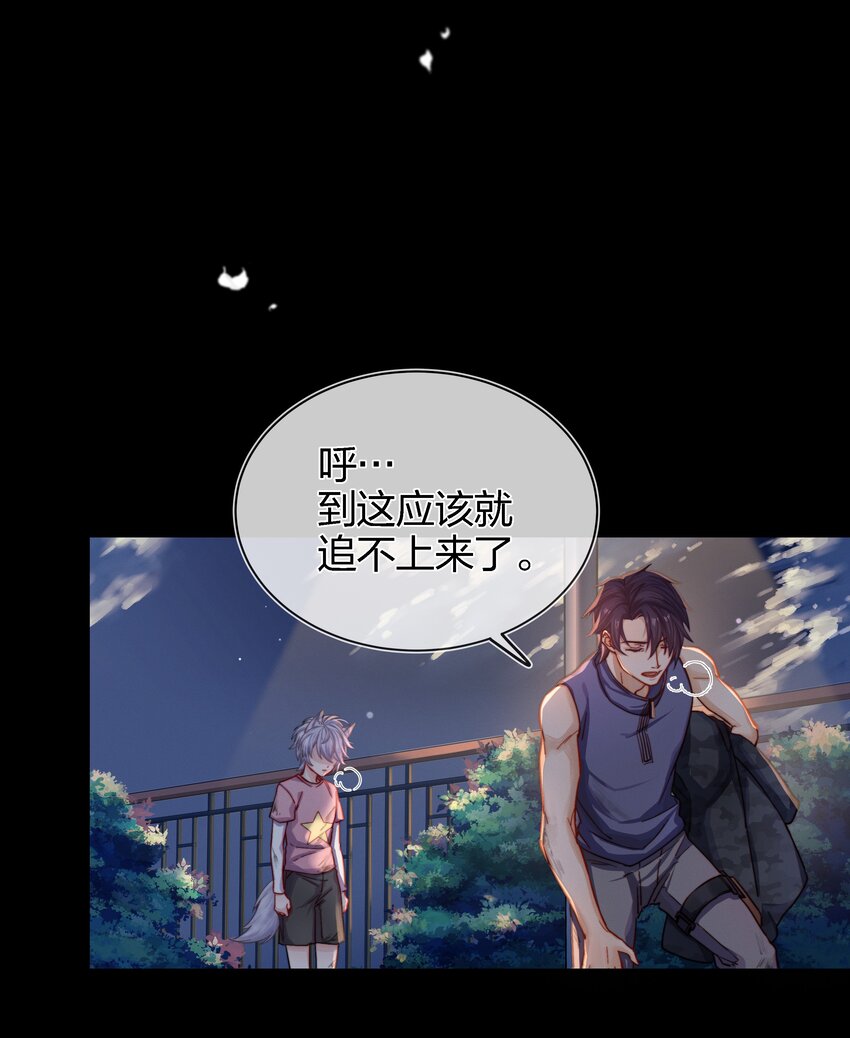 004 我叫白宙星3