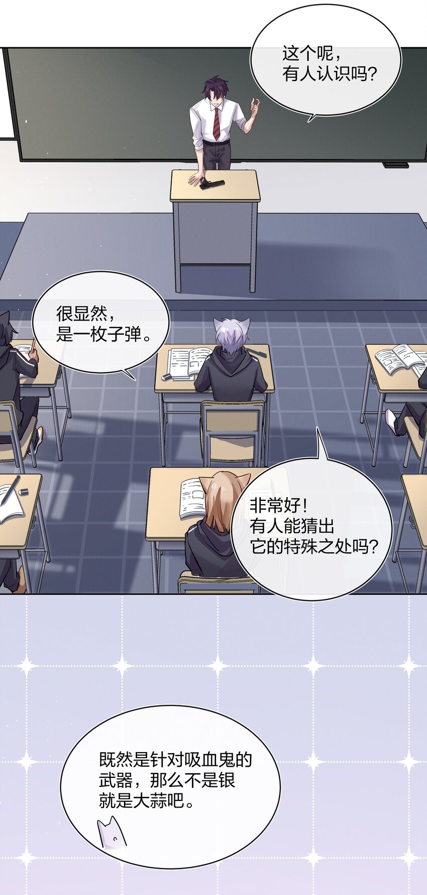 027 上课禁止打情骂俏14