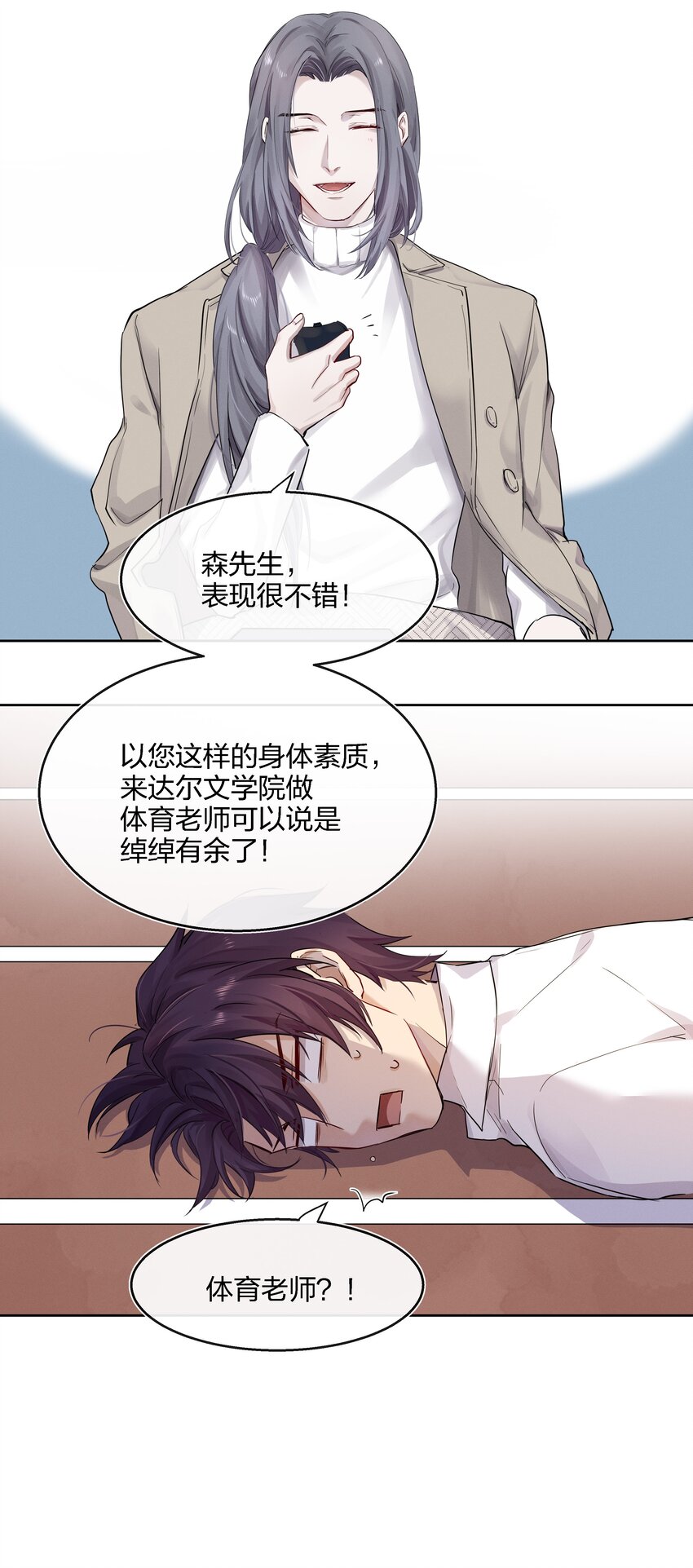 020 敌人？故人！6