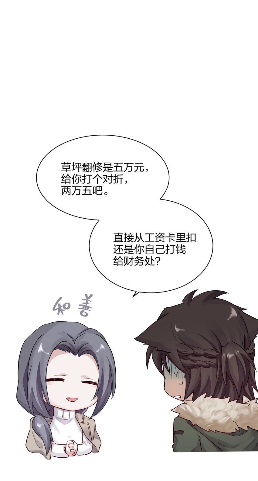 020 敌人？故人！46