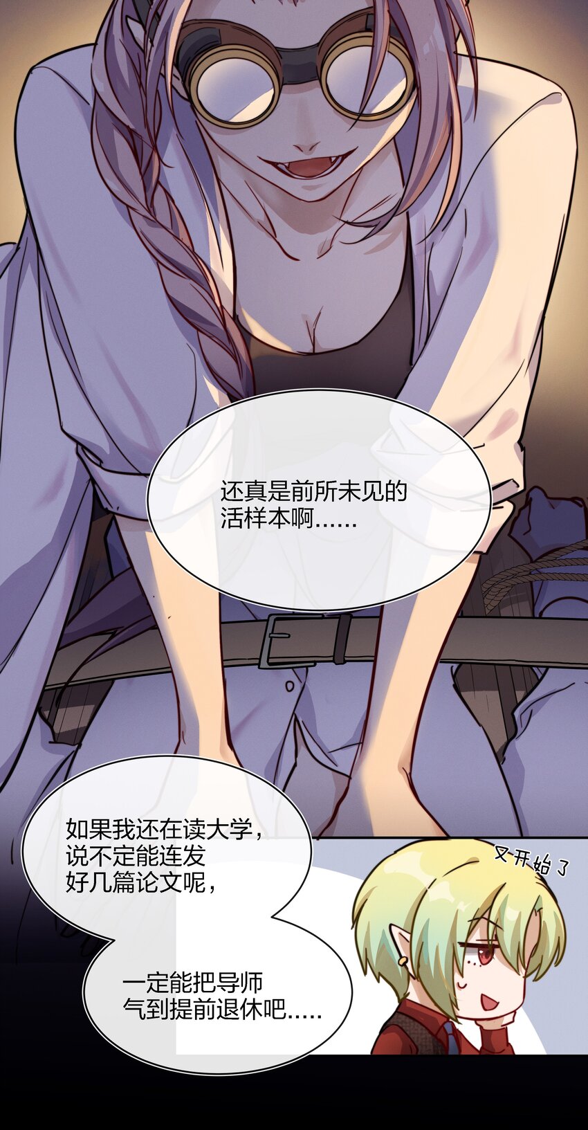014 不会教小孩的调酒师不是一个好老板26