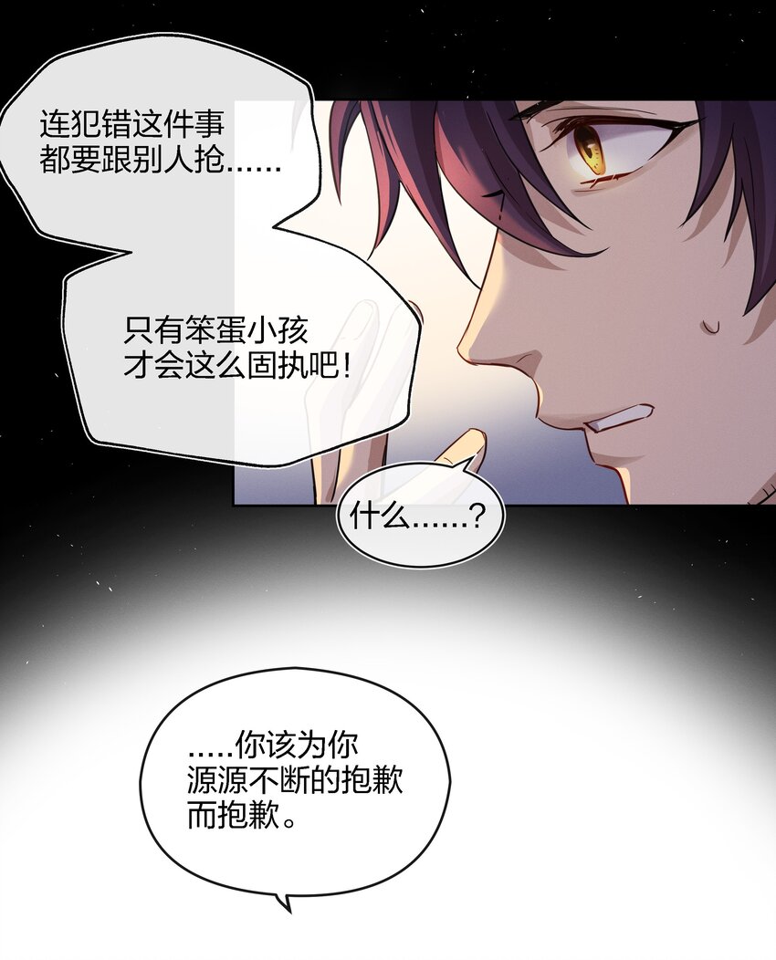 016 糟糕的小孩13